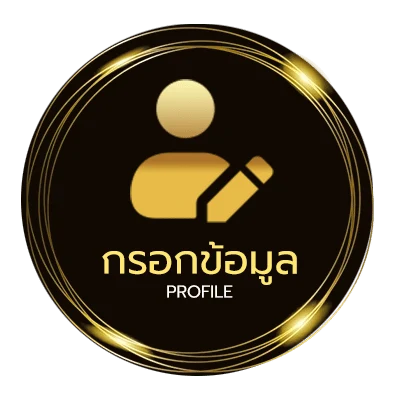 ข้อมูลส่วนตัว สล็อตแมชชีน จันทร์เจ้า